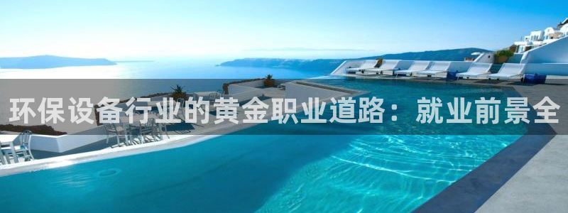 彩名堂v1.0.6：环保设备行业的黄
