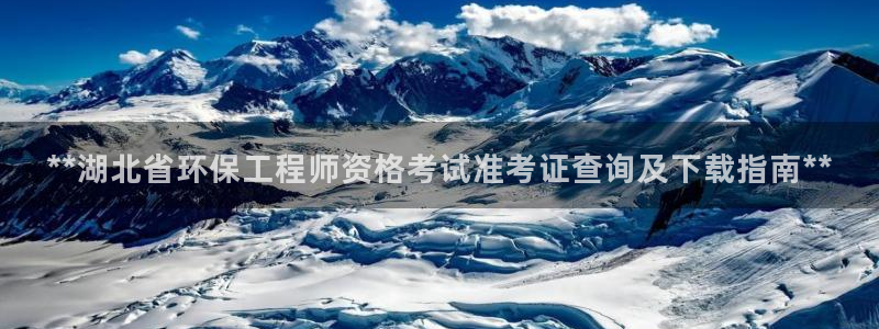 彩名堂最新计划下载地址：**湖北省环