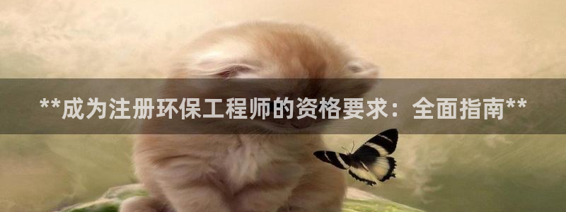 彩名堂最新免费计划官网：**成为注册