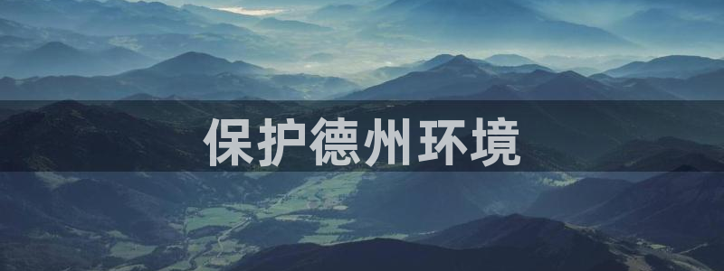 彩名堂客户端是永久免费吗安全吗：保护