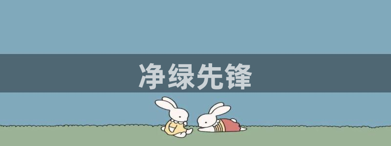彩名堂免费计划官网怎么进不去了呢：净