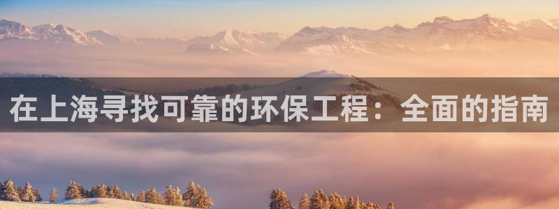 彩名堂免费计划软件下载：在上海寻找可