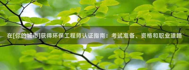 彩名堂最新版www：在[你的城市]获