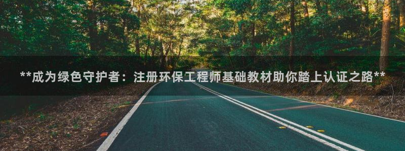 彩名堂预测软件与分析：**成为绿色守