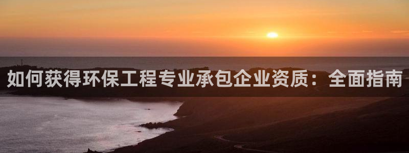 彩名堂客户端是永久免费吗：如何获得环