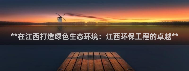 彩名堂人工计划客户端官网：**在江西