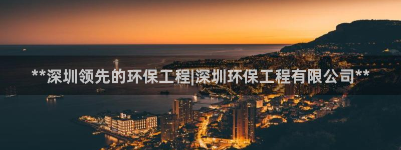 彩名堂计划怎么跟不挂：**深圳领先的