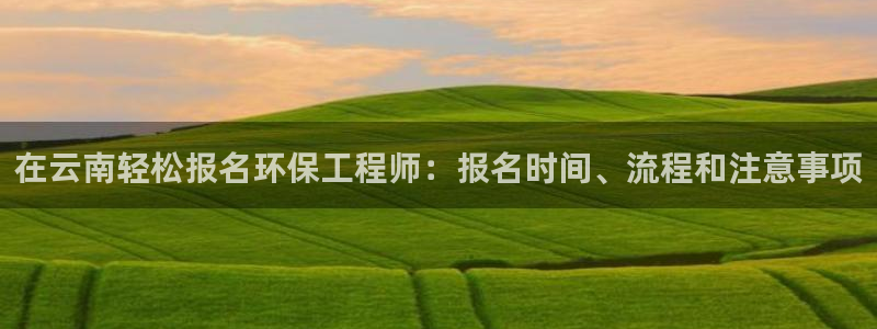 彩名堂怎么跟计划才不连挂呢：在云南轻