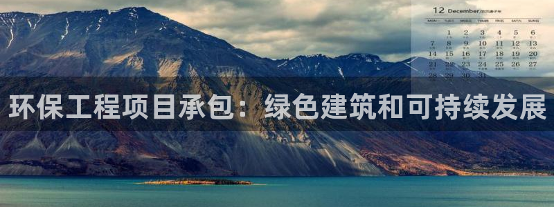 彩名堂到底怎么看,一跟就挂：环保工程