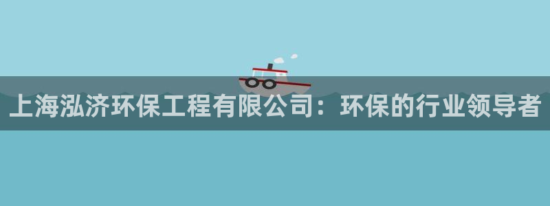 彩名堂使用方法和用量：上海泓济环保工