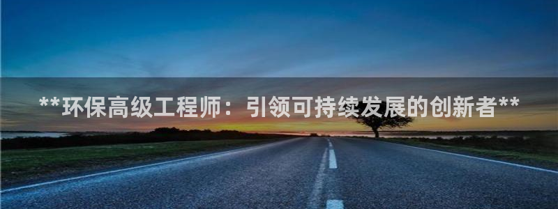 彩名堂安卓客户端官网下载：**环保高