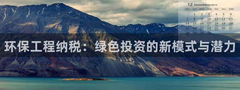 彩名堂app官方网址是多少：环保工程