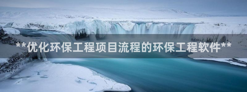 彩名堂计划官方下载网址：**优化环保