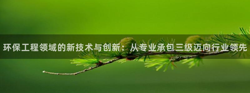 彩名堂安卓客户端官网下载安装：环保工