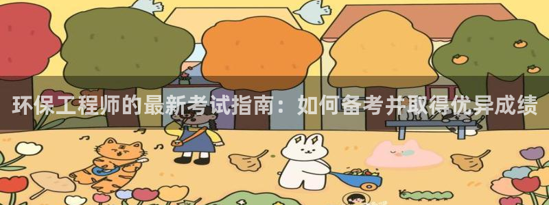 彩名堂改名稻草人了吗：环保工程师的最