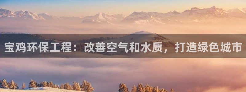 彩名堂免费计划官网5.0.0：宝鸡环