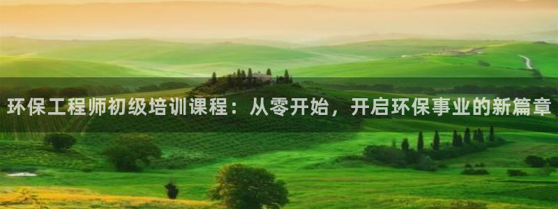 彩名堂计划app安卓免费下载：环保工