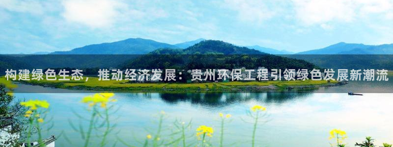 彩名堂加拿大怎么买准确率高：构建绿色