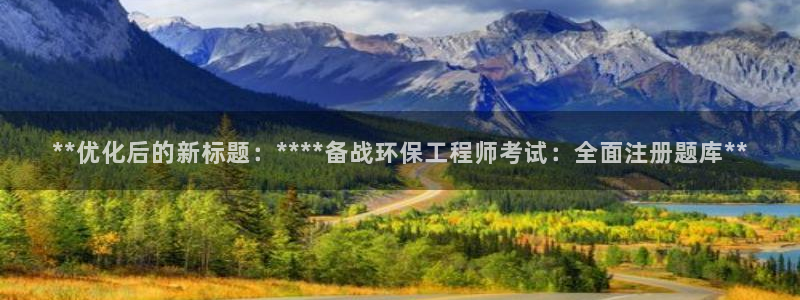 彩名堂彩：**优化后的新标题：***