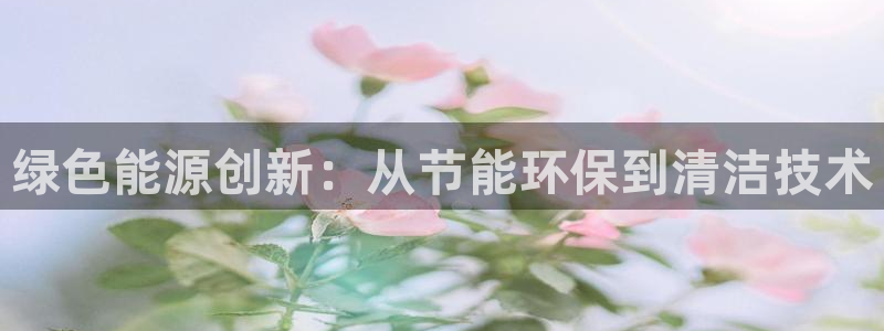 彩名堂免费计划官网50下载957：绿