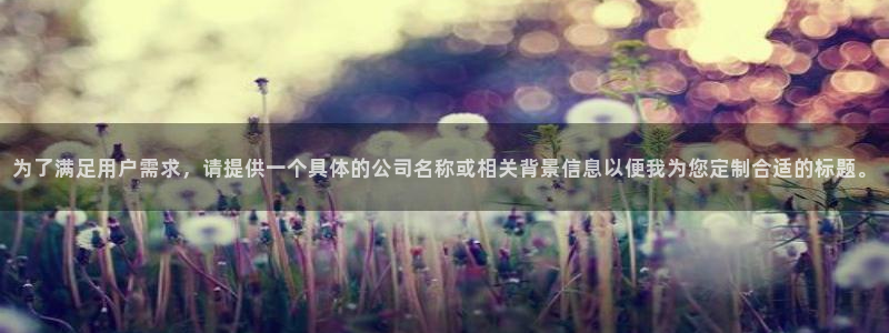 彩名堂4.3：为了满足用户需求，请提